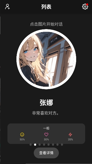 moshas ai聊天软件下载安卓免费版 moshas ai聊天软件下载安卓免费版
