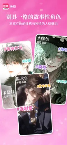 鱼糖ai聊天软件下载最新免费版 鱼糖ai聊天软件下载最新免费版