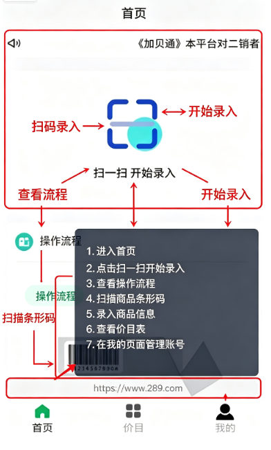 加贝通烟盒回收软件下载2026最新版 加贝通烟盒回收软件下载2026最新版