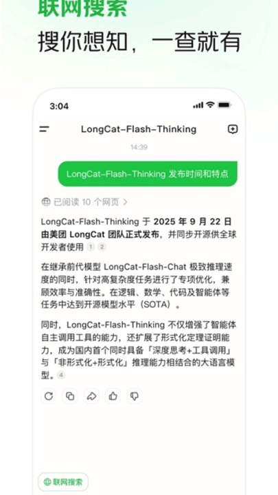 longcat��ģ�͹ٷ��������°�׿��
