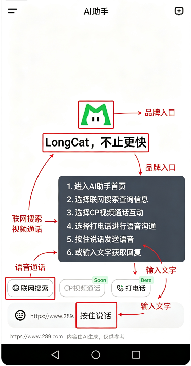 longcat��ģ�͹ٷ��������°�׿��