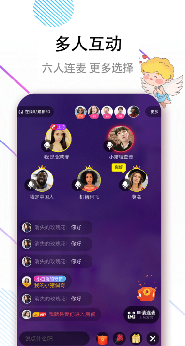 单身欢聊同城蜜聊app下载官方安卓版 单身欢聊同城蜜聊app下载官方安卓版