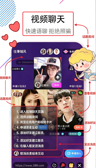单身欢聊同城蜜聊app下载官方安卓版 单身欢聊同城蜜聊app下载官方安卓版