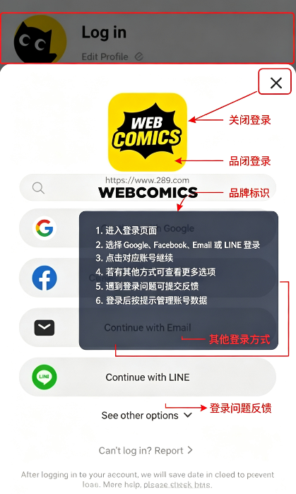 WebComics官方下载中文安卓版 WebComics官方下载中文安卓版