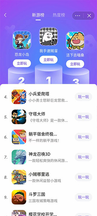 抖音游戏中心app下载官方最新版 抖音游戏中心app下载官方最新版