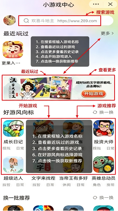 抖音游戏中心app下载官方最新版 抖音游戏中心app下载官方最新版
