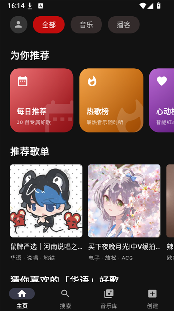 Melodia音乐播放器下载免费安卓版 Melodia音乐播放器下载免费安卓版