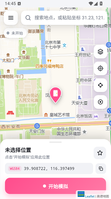 任意门全局定位模拟软件下载安卓免费版 任意门全局定位模拟软件下载安卓免费版