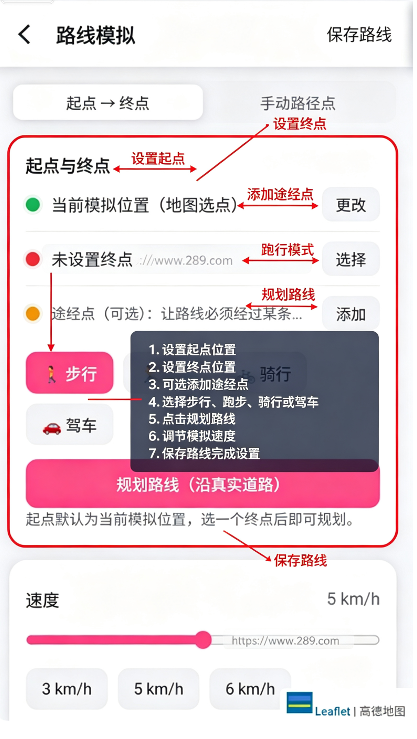 任意门全局定位模拟软件下载安卓免费版 任意门全局定位模拟软件下载安卓免费版