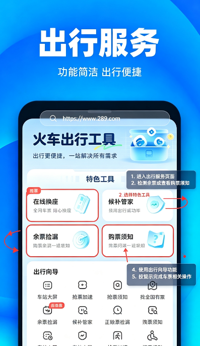 12306�Զ���Ʊ�����������°�׿��