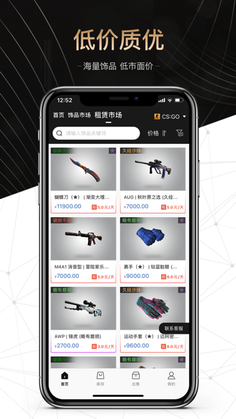 steam悠悠有品app下载最新安卓版 steam悠悠有品app下载最新安卓版