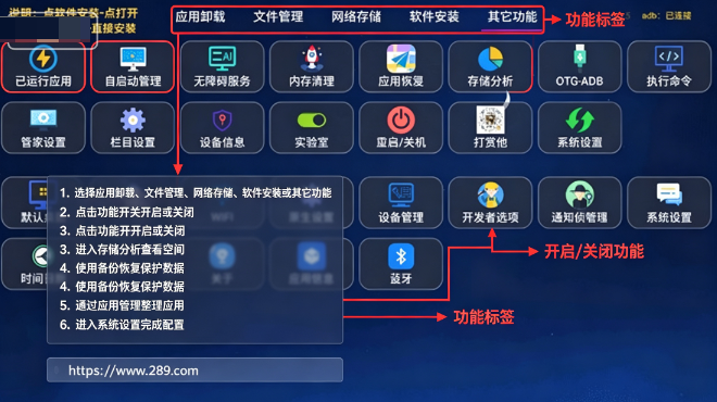 TAO管家tv版下载官方最新版 TAO管家tv版下载官方最新版