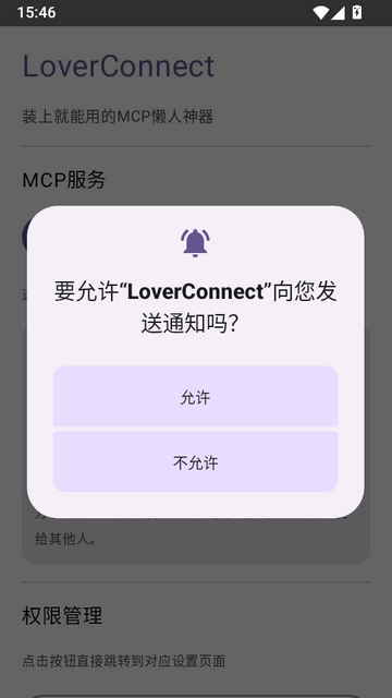 LoverConnect官方最新版本下载安卓版 LoverConnect官方最新版本下载安卓版