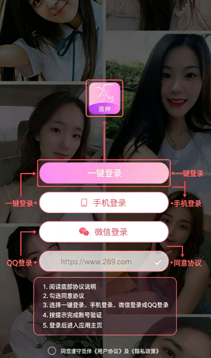 觅伴交友app下载官方最新版 觅伴交友app下载官方最新版