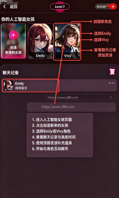 Vivy AI女友软件下载官方最新版 Vivy AI女友软件下载官方最新版