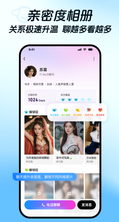 度豆 AI数字人聊天软件下载最新安卓版 度豆 AI数字人聊天软件下载最新安卓版