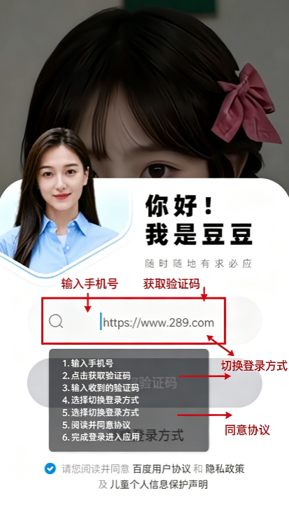 度豆 AI数字人聊天软件下载最新安卓版 度豆 AI数字人聊天软件下载最新安卓版