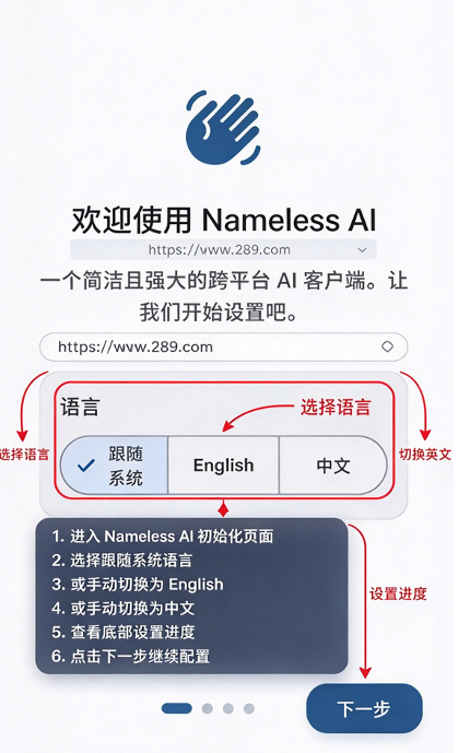 NamelessAIBox�������عٷ���׿��