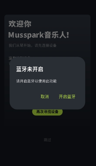 musspark ai随弹吉他软件下载安卓免费版 musspark ai随弹吉他软件下载安卓免费版