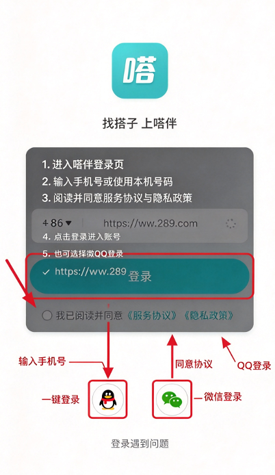 嗒伴下载安装官方最新版 嗒伴下载安装官方最新版