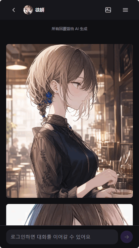 Rovel ai聊天软件下载免费安卓版 Rovel ai聊天软件下载免费安卓版