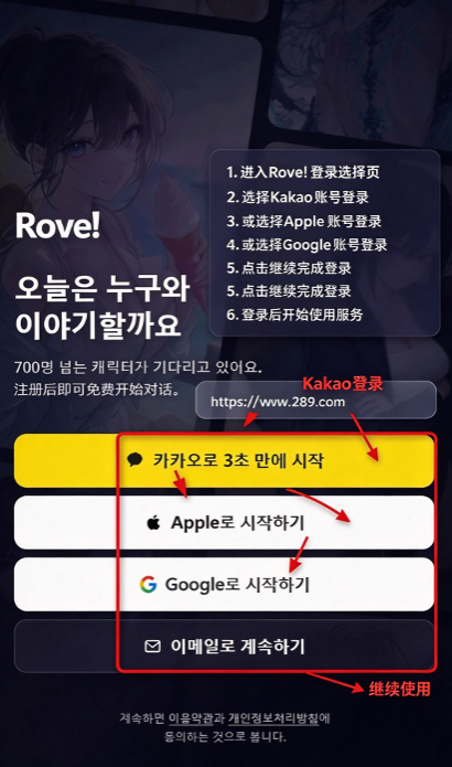 Rovel ai聊天软件下载免费安卓版 Rovel ai聊天软件下载免费安卓版