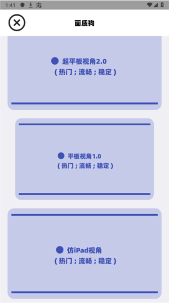 画质狗120帧优化助手下载免费安卓版 画质狗120帧优化助手下载免费安卓版