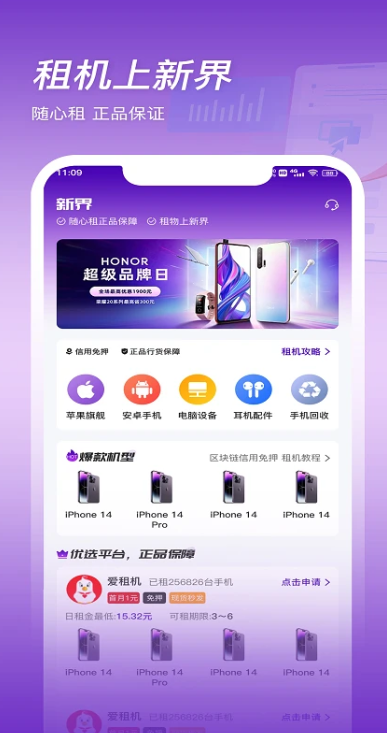 新界app下载官方安卓版 新界app下载官方安卓版