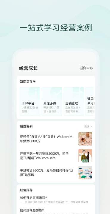 微信小店助手商家版下载2026官方最新版 微信小店助手商家版下载2026官方最新版