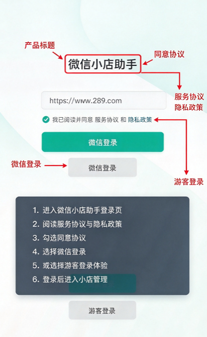 微信小店助手商家版下载2026官方最新版 微信小店助手商家版下载2026官方最新版