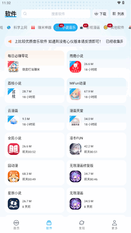 叮当软件库下载安装官方最新版 叮当软件库下载安装官方最新版