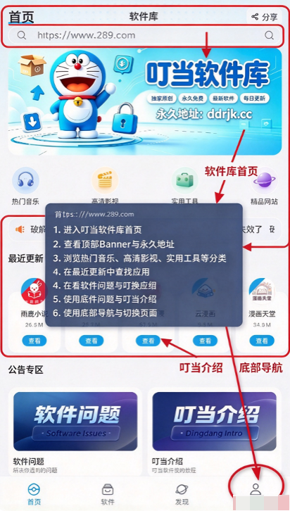 叮当软件库下载安装官方最新版 叮当软件库下载安装官方最新版