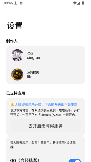 喵喵助手全平台可用下载免费安卓版 喵喵助手全平台可用下载免费安卓版