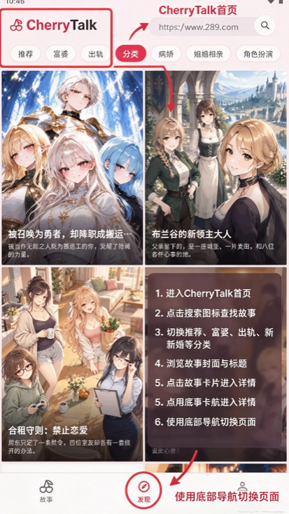 CherryTalk ai聊天软件下载免费安卓版 CherryTalk ai聊天软件下载免费安卓版