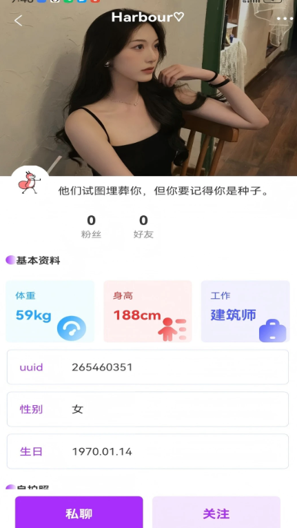 恋搭同城交友软件下载最新安卓版 恋搭同城交友软件下载最新安卓版