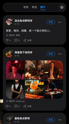 月禾同城近邻社交app下载官方最新版 月禾同城近邻社交app下载官方最新版