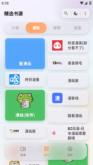 番猫阅读(免费版)下载2026最新版本 番猫阅读(免费版)下载2026最新版本