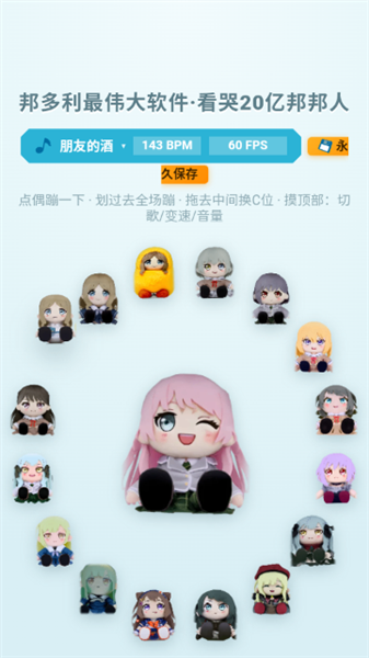 邦多利最伟大音频软件下载免费安卓版 邦多利最伟大音频软件下载免费安卓版
