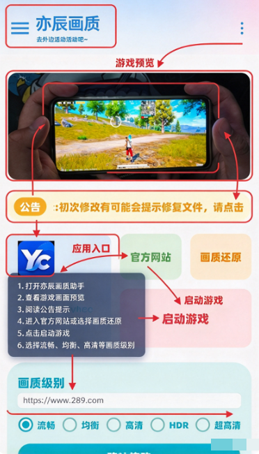 Yc tool画质助手下载免费安卓版 Yc tool画质助手下载免费安卓版