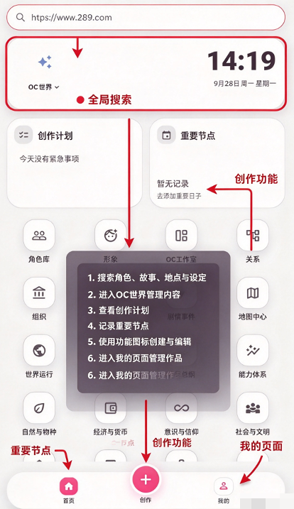 织网oc创造软件下载安卓免费版 织网oc创造软件下载安卓免费版