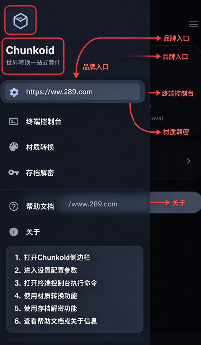 Chunkoid�ҵ�����浵ת������������Ѱ�׿��