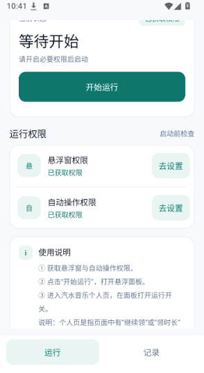 ��ˮ����app���عٷ���׿��
