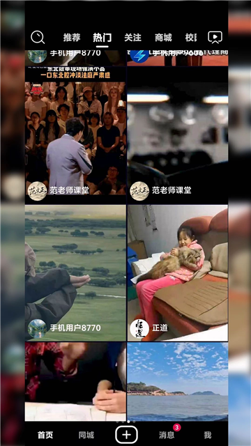 热汤z播app下载官方安卓版 热汤z播app下载官方安卓版