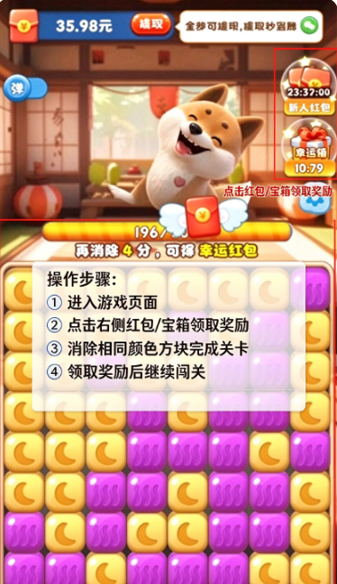 奇妙小家红包版游戏下载免费最新版 奇妙小家红包版游戏下载免费最新版