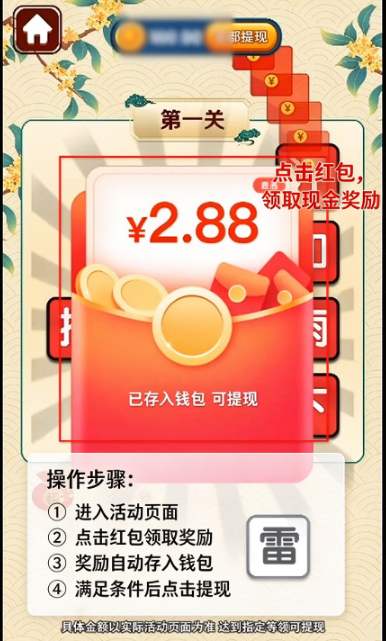 成语大家乐红包版游戏下载免费安卓版 成语大家乐红包版游戏下载免费安卓版