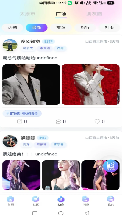 歌迷圈子app下载官方最新版 歌迷圈子app下载官方最新版
