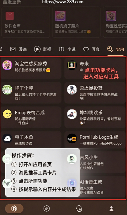 樱幻魔盒工具箱下载免费安卓版 樱幻魔盒工具箱下载免费安卓版