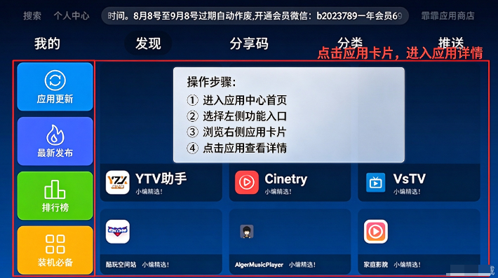 ����Ӧ���̵�tv�����عٷ���Ѱ�