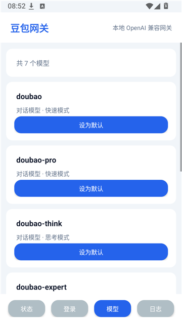 豆包网关app下载官方安卓版 豆包网关app下载官方安卓版