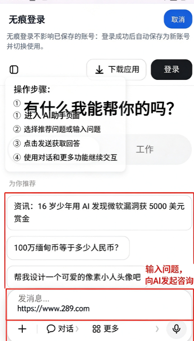 豆包网关app下载官方安卓版 豆包网关app下载官方安卓版